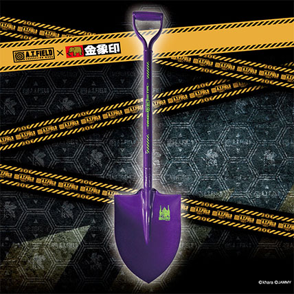 A.T.FIELD：福音戰士聯名初號機丸鏟