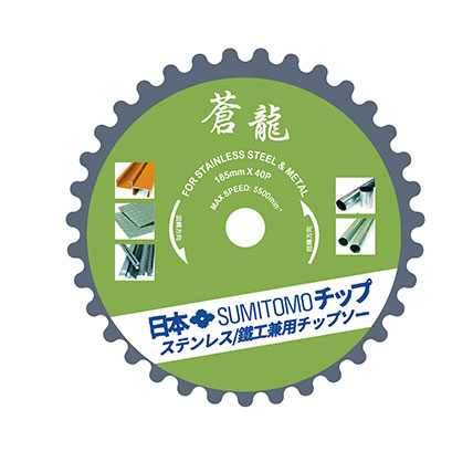 TBMS 不鏽鋼用金屬鋸片