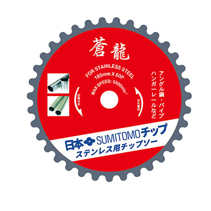 TBSS 不鏽鋼用金屬鋸片